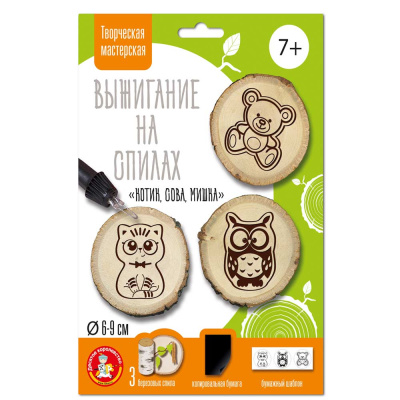 Выжигание на спилах Котик, Сова, Мишка Десятое Королевство 04802 1